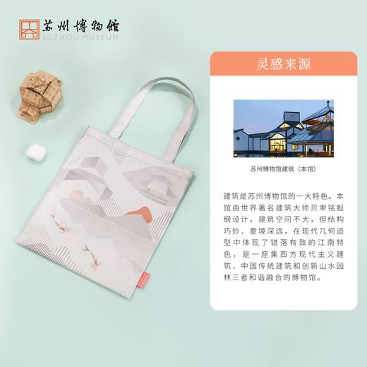 苏州博物馆 本馆20周年纪念单肩包建筑线条双面印刷防尘环保便携日常校园包包 商品图2