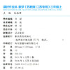 2026秋 课时作业本数学3上 苏教版 小学三年级上册 学生用书 数学习题集 小学教辅 浙江教育出版社 商品缩略图3