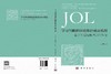 学习判断的情境依存效应机制——基于知觉流畅性加工理论 姜淑梅 9787030855152 商品缩略图2