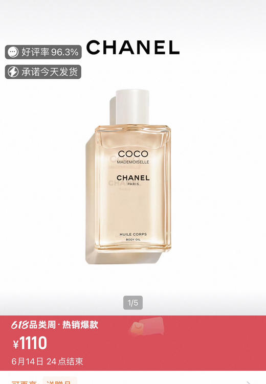 更新四款香家山茶花洗护底妆洗面奶061203 商品图4