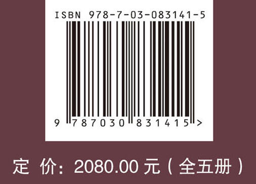 景德镇明清御窑遗址2002～2004年珠山北麓考古发掘报告（全五册） 商品图4