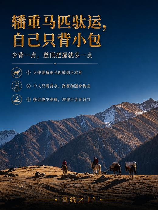 四姑娘山大峰攀登活动｜3日行程 ｜成都集合 商品图1