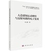 人造感知运动神经与反射环路的电子复现 商品缩略图0