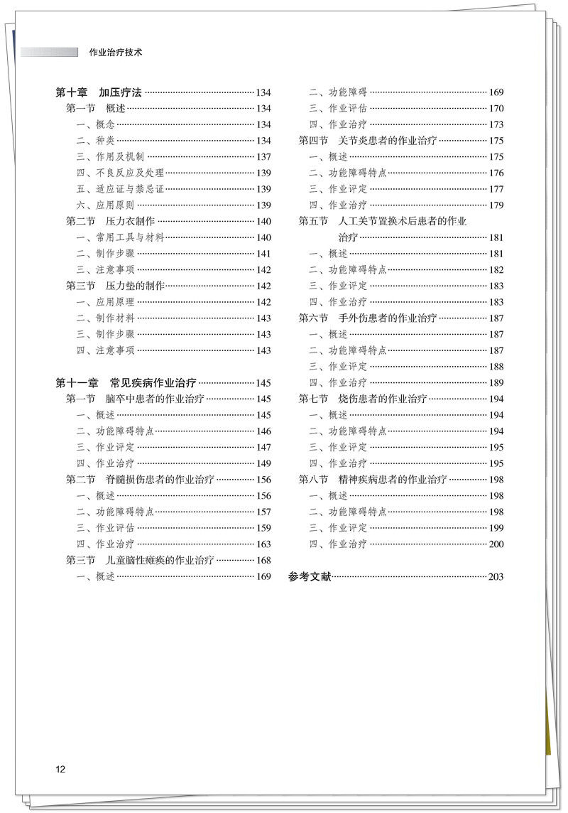 目录4.jpg