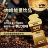 WiNSPORTS 威赢运动咖啡因能量胶 (100MG咖啡因) 商品缩略图2