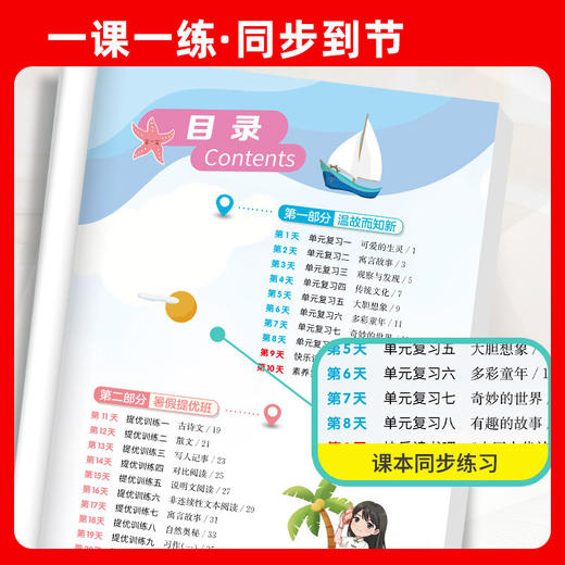 2026秋实验班暑假衔接作业一升二升三升四升五升六年级上册语文数学英语人教北师大版同步教材提优训练暑期预习复习 商品图2