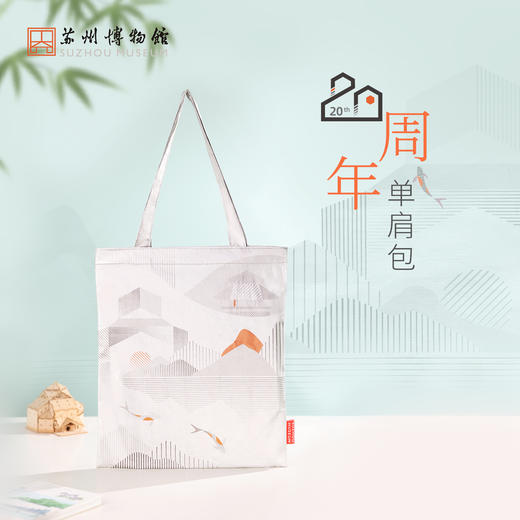 苏州博物馆 本馆20周年纪念单肩包建筑线条双面印刷防尘环保便携日常校园包包 商品图1