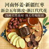 【米马团购】食味的初相 陈皮怀姜枣膏150g*1罐/2罐/3罐/4罐 商品缩略图3