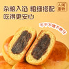云南杂粮小粑粑 300g/袋（30g*10个）蛋香豆沙味/山药八珍苏麻味 商品缩略图1