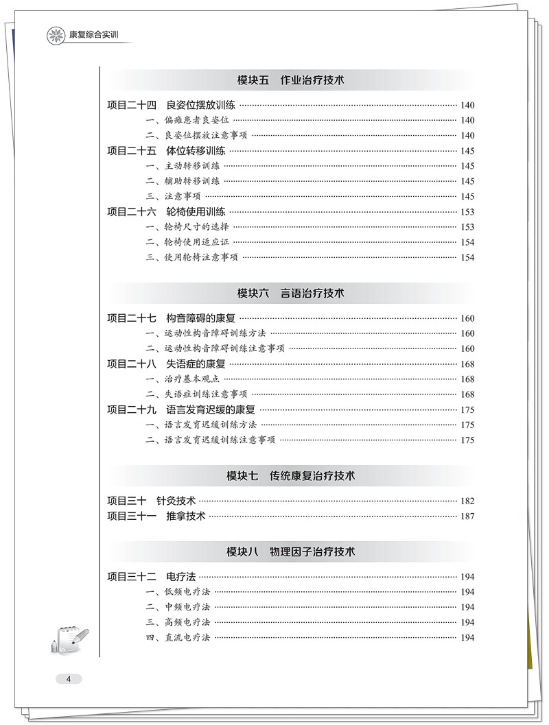 目录4.jpg
