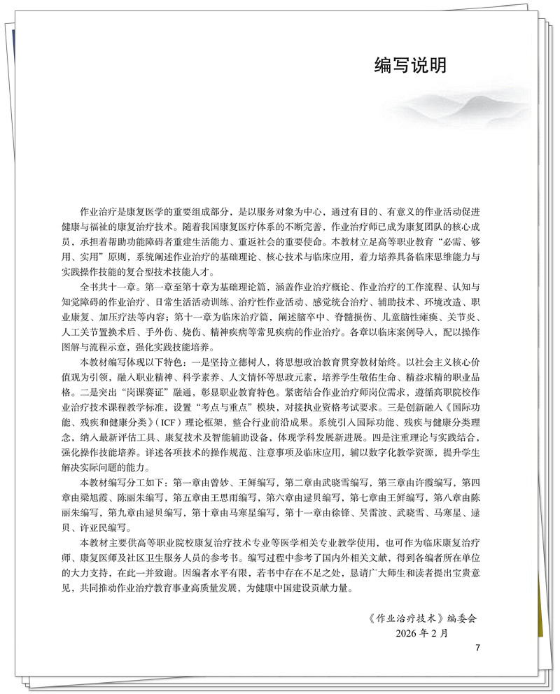 编写说明.jpg