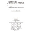 康德政治哲学(政治哲学名著译丛) 商品缩略图1