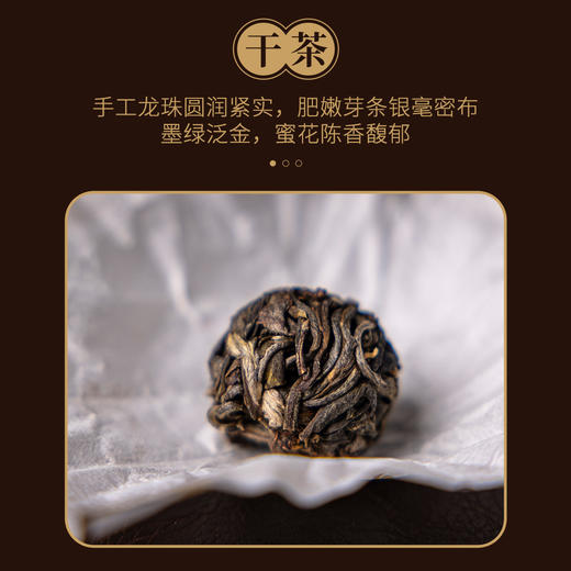 【定年】八年陈易武百花潭龙珠60g 商品图2