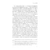 学术话语权视域下美国国家科学基金会社会科学科研资助政策研究（1953—1981）/谢佳璐/浙江大学出版社 商品缩略图3