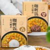 泰式椰香咖喱饭|选用进口原切牛肉，椰香浓郁风味正宗，微波炉3分钟开吃！ 商品缩略图6