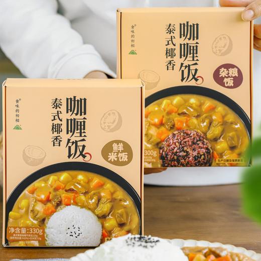 泰式椰香咖喱饭|选用进口原切牛肉，椰香浓郁风味正宗，微波炉3分钟开吃！ 商品图6