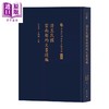 预售 【中商原版】清至民国云南契约文书选编 舒满君 吕珊珊 主编	万卷楼 港台原版 商品缩略图0