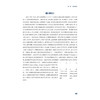 血管超声病例精粹与解析/贲志飞/浙江大学出版社 商品缩略图1