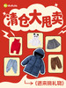 👕嘟嘟家童装年中清仓 💰低至12.9元！不退不换 👖毛衣/卫衣/外套/休闲裤都有（(合集款材质以具体款式实物材质为准，不退不换介意勿拍!)）★ 商品缩略图1