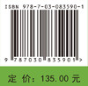 分布参数系统迭代学习控制 戴喜生 田森平 周星宇 9787030835901 商品缩略图3