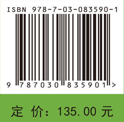 分布参数系统迭代学习控制 戴喜生 田森平 周星宇 9787030835901 商品图3