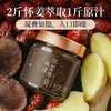 【米马团购】食味的初相 陈皮怀姜枣膏150g*1罐/2罐/3罐/4罐 商品缩略图4