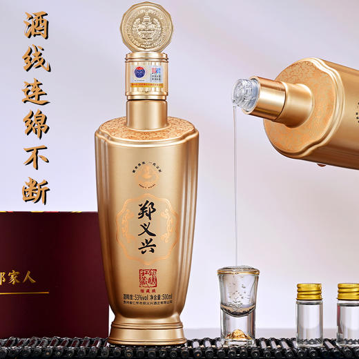 热卖中！珍藏限量！下单赠老酒 + 收藏证书！【国营初代茅台匠人嫡系出品】郑家传承人・郑义兴・私藏秘酿酱香白酒 500ml*2 瓶礼盒套装 商品图2