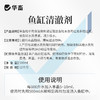 华畜鱼缸清澈剂水族用水质净化免换水特清洁清水清澈澄清剂净水王 商品缩略图4