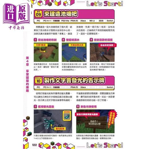预售 【中商原版】物件活用术 生存实战 建筑工程等MINECRAFT攻略百宝箱新版 GOLDEN AXE 港台原版 商品图3