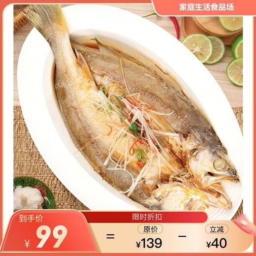 三都港远洋野生黄鱼 黄鱼鲞 南美大西洋 非近海养殖 薄盐轻渍 速冻锁鲜 1.28kg(内含4条) 商品图0