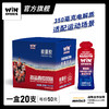 WiNSPORTS威赢 电解质能量胶 (350mg电解质) 商品缩略图1