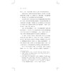 神话与启蒙/特奥多·阿多尔诺,马克斯·霍克海默/浙江大学出版社 商品缩略图4