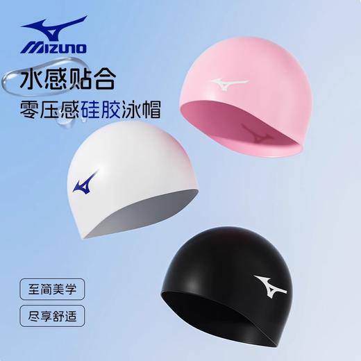 【美津浓儿童泳帽】青少年成人零压感硅胶泳帽高弹柔软贴合不压头 防水防滑游泳必备 商品图0