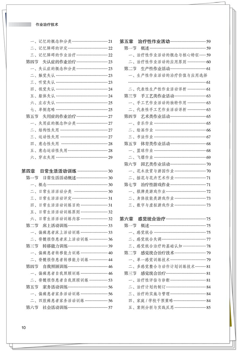 目录2.jpg