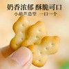 【米马团购】食味的初相 小葫芦饼干150g*3袋/6袋 商品缩略图1