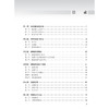 中国肿瘤营养治疗指南2026 石汉平 刘明 陈俊强 丛明华 主编 家庭营养指导 基本覆盖了临床肿瘤营养治疗的全部过程人民卫生出版社 商品缩略图3