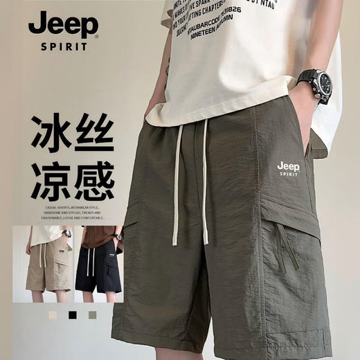 走路带风！JEEP SPIRIT 日系冰感透气工装短裤 冰感短裤 轻薄透气 3色可选 JP-DK99528款 商品图1