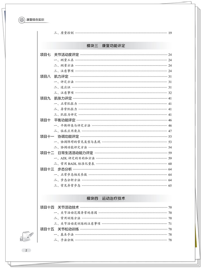 目录2.jpg
