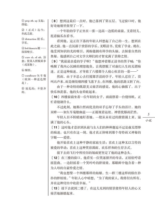 英语世界美文篇（全新增订版） 商品图4