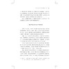 神话与启蒙/特奥多·阿多尔诺,马克斯·霍克海默/浙江大学出版社 商品缩略图3