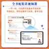 【半书】高考物理一轮复习基础强化110讲世图社 商品缩略图1