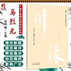 马烈光 川派中医药名家系列丛书 张弛 夏丽娜 张伟 主编 本书适合中医从业人员 研究者 学者阅读 9787513223485中国中医药出版社 商品缩略图0
