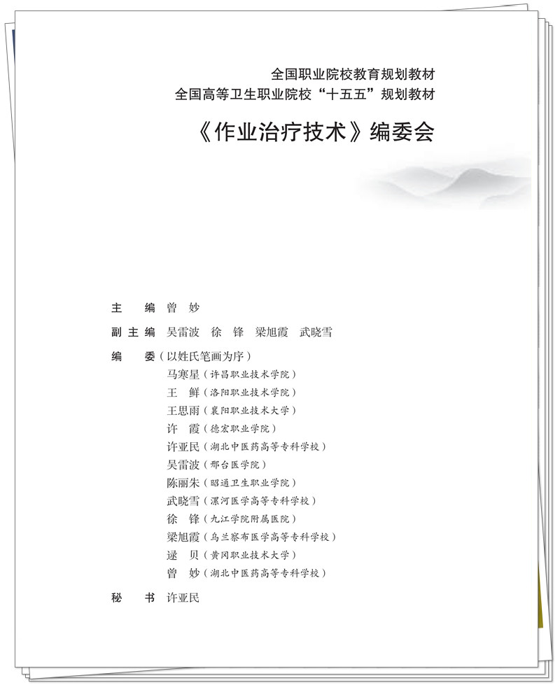 编委.jpg