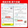 2026秋实验班暑假衔接作业一升二升三升四升五升六年级上册语文数学英语人教北师大版同步教材提优训练暑期预习复习 商品缩略图3