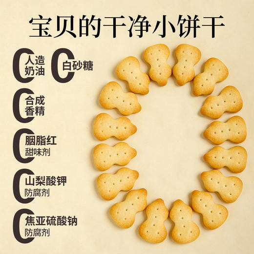 【米马团购】食味的初相 小葫芦饼干150g*3袋/6袋 商品图2
