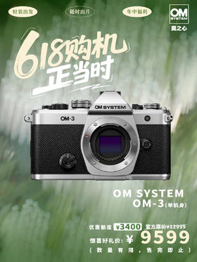 OM-3
