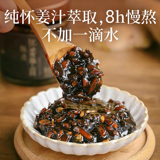 【米马团购】食味的初相 陈皮怀姜枣膏150g*1罐/2罐/3罐/4罐 商品图2