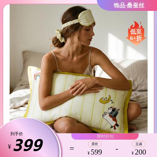 果果的星空』桑罗孤独症儿童联名系列桑蚕丝真丝睡衣女可外穿睡裙枕套眼罩03B62822 商品图1