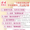 《绽放》《怦然心动》 女性觉醒篇 裴玲/著 女性社交心理学 女性恋爱心理学 读者出版社 商品缩略图3