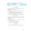 财会商圈虚拟仿真教程/肖炜麟 张惜丽/浙江大学出版社 商品缩略图1
